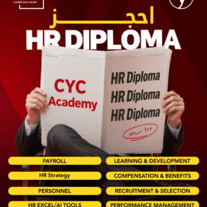 دبلومة إدارة الموارد البشرية الحضوري - (HR Diploma) - off line